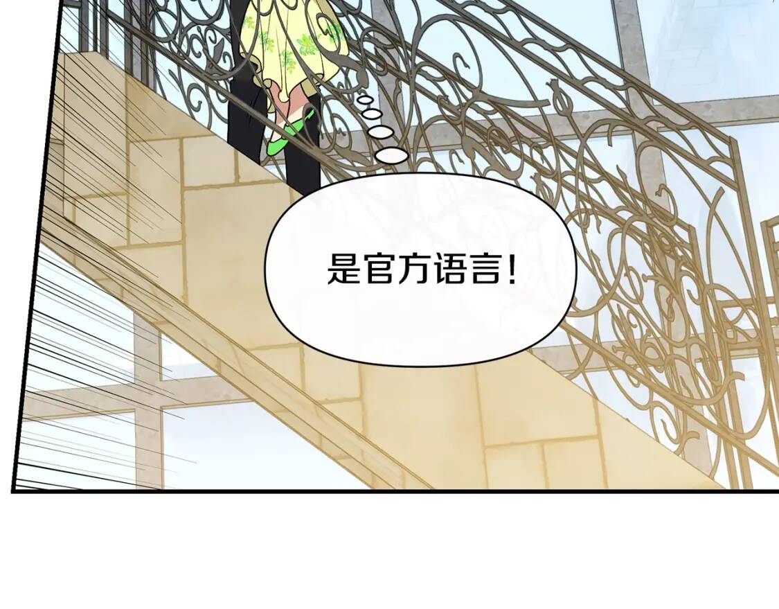 第82话 黑皮客人突然来访109