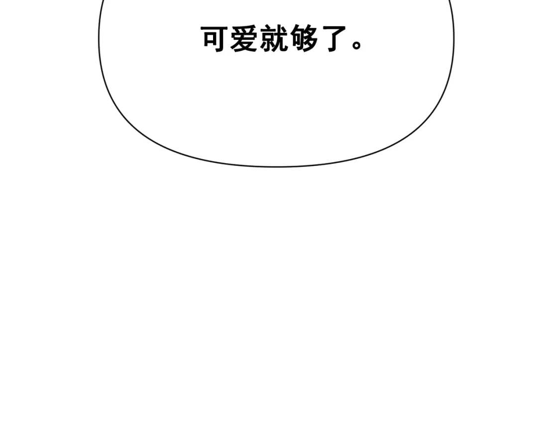 第54话 求婚？！83