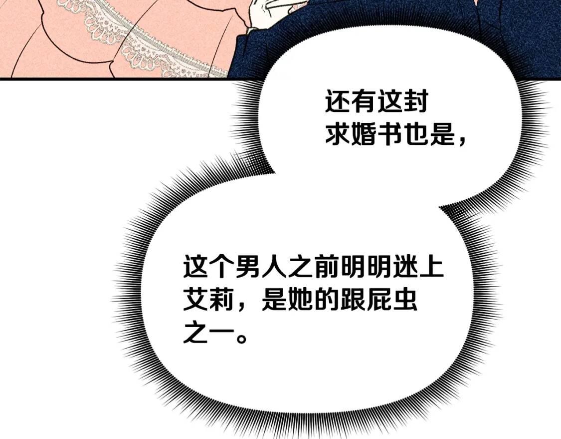 第二季 · 启· 被求婚的魔女135