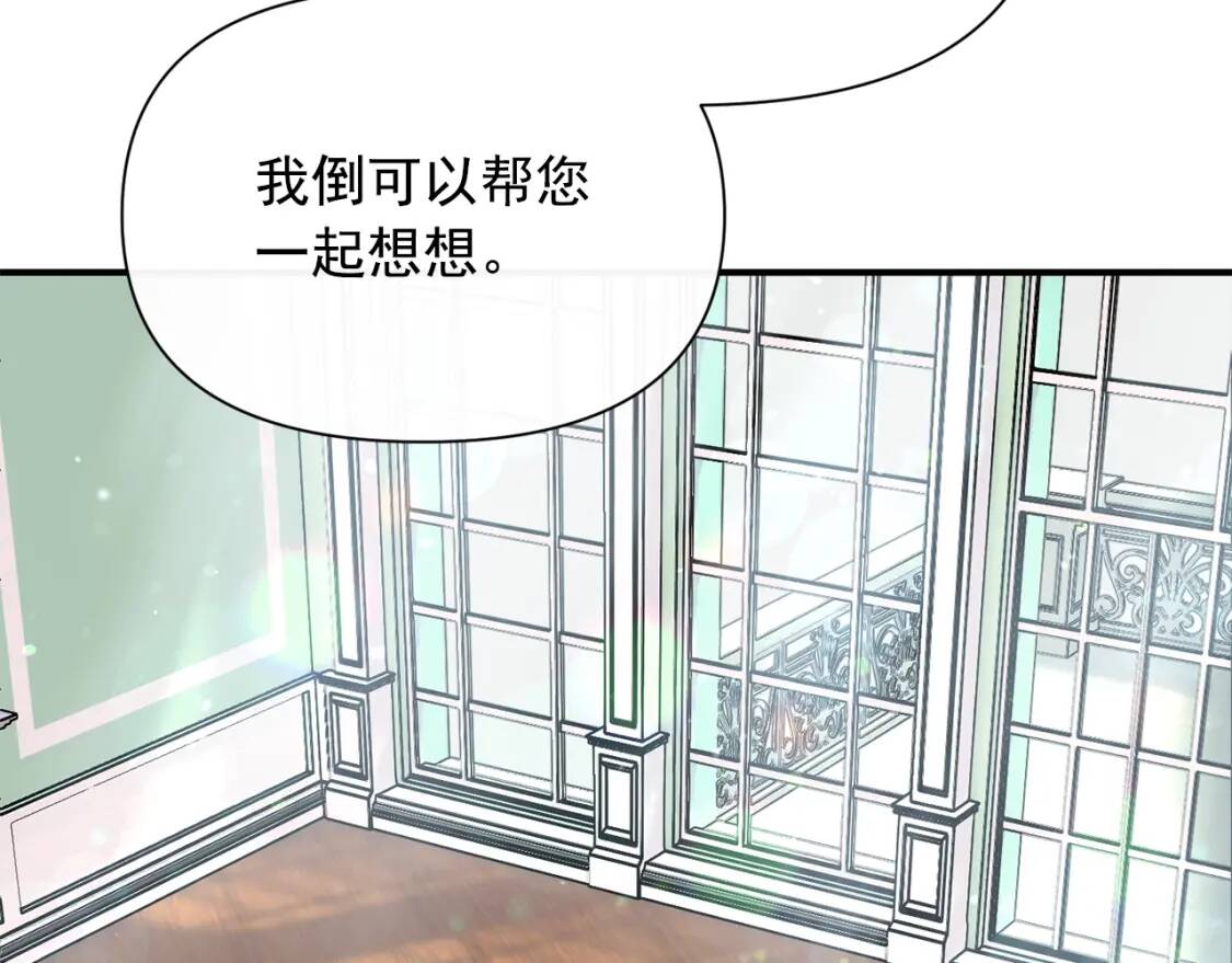 第44话 我该付出什么？170