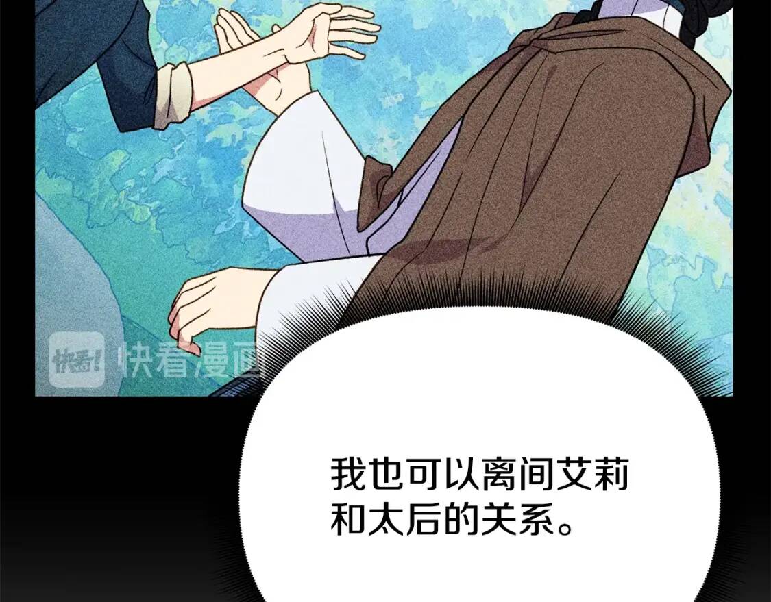 第90话 请道歉，不然…140
