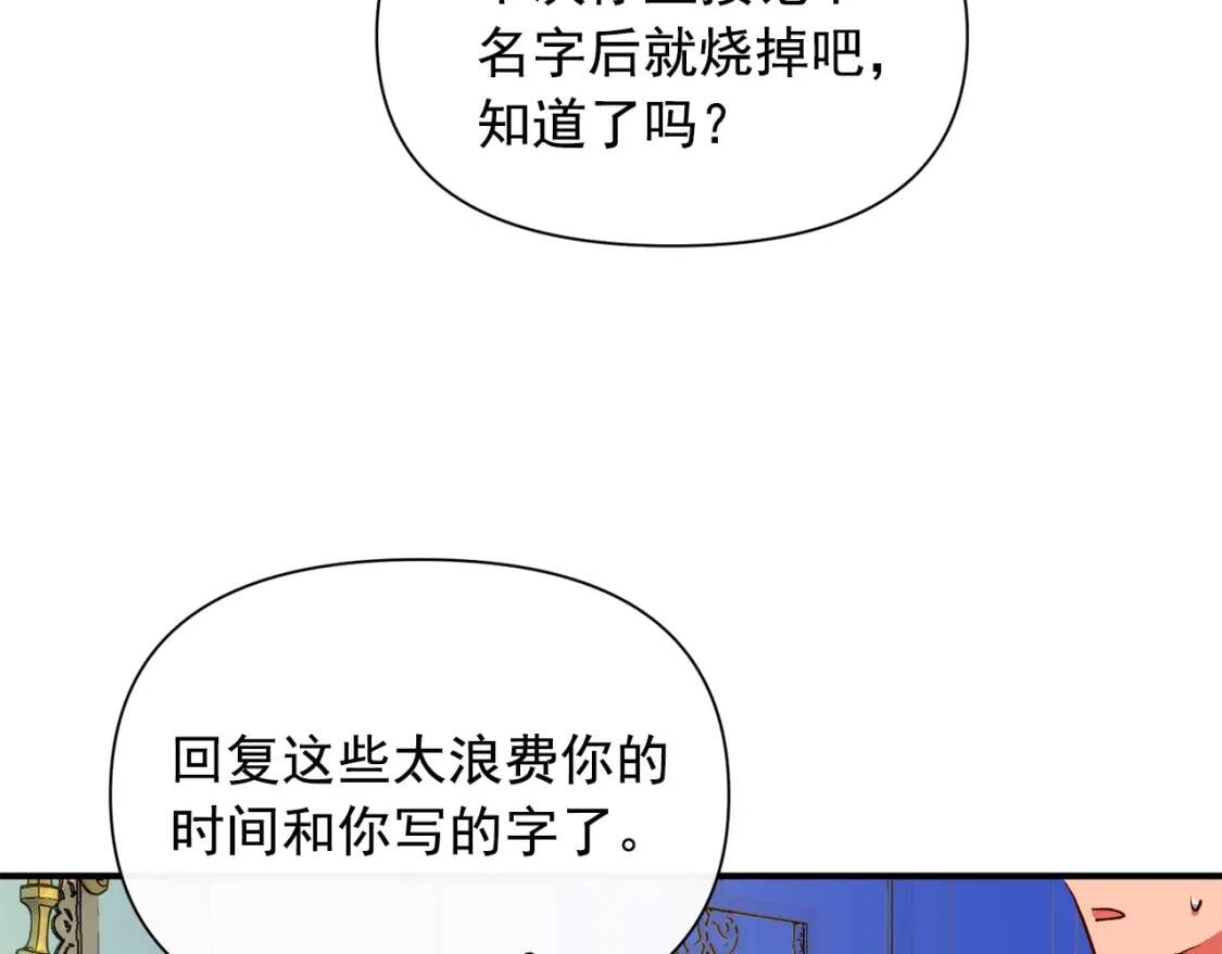 第65话 该启程了10