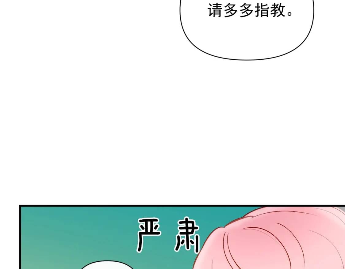 第32话 枸骨花语113