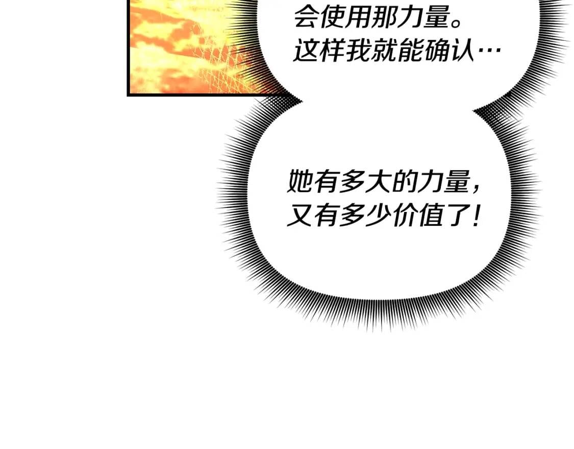 第13话 哥哥降临那一刻4