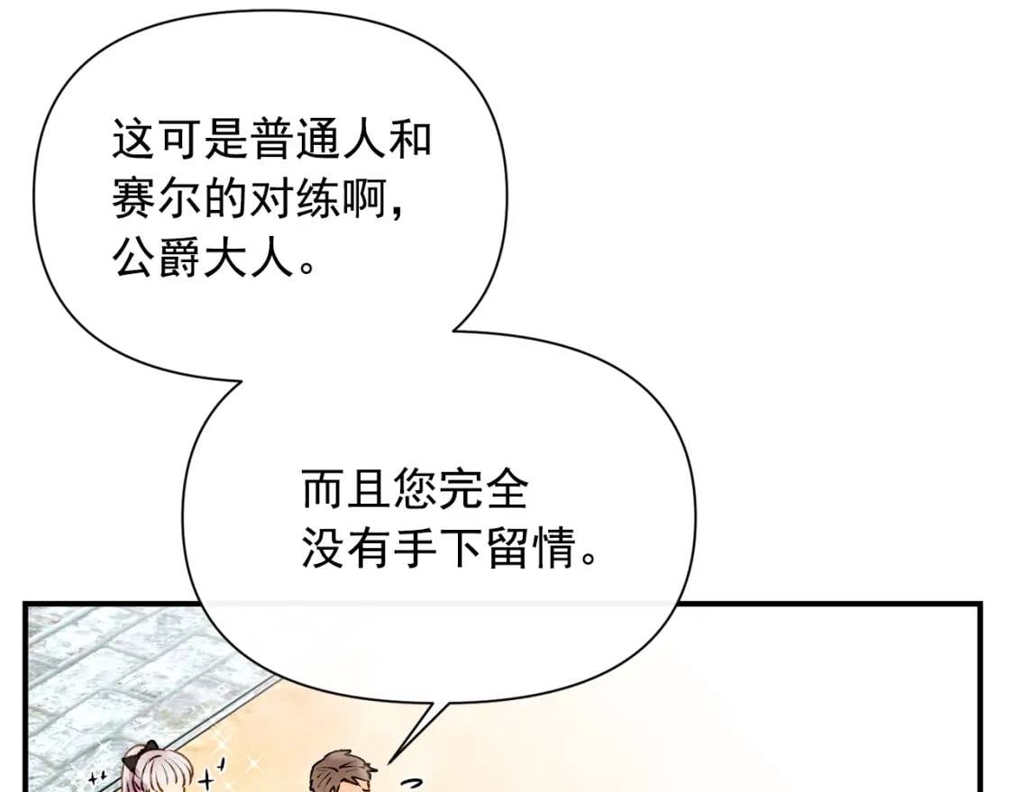 第46话 安拉贝尔的位置182