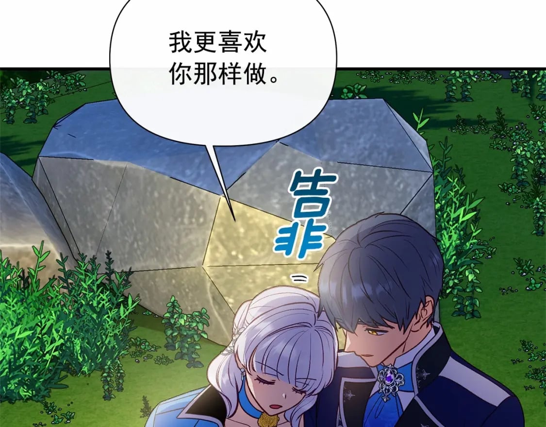 第143话 月光下的他166