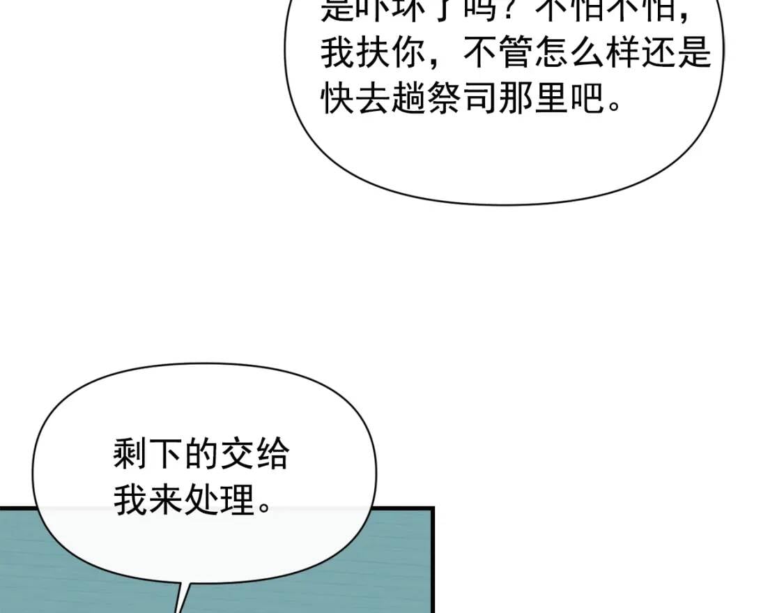 第76话 万一伤到了怎么办16