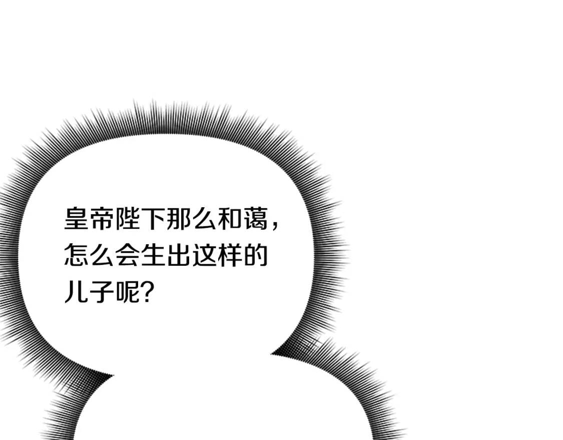 第91话 我的舞伴，我来照顾94