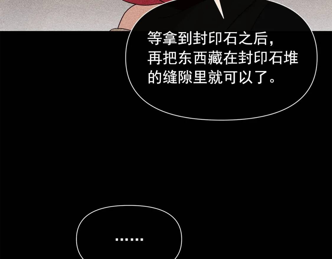 第110话 破碎14
