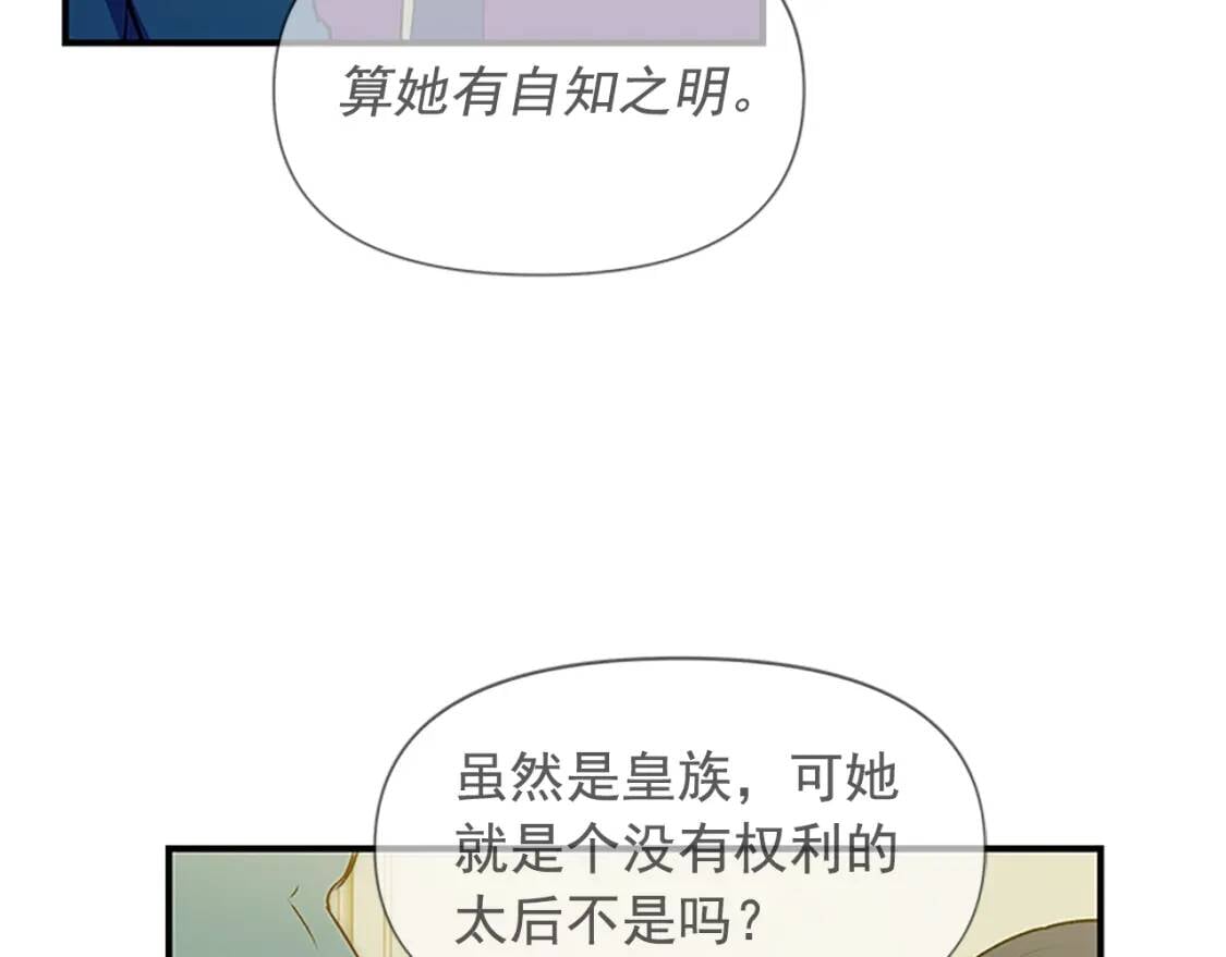 第92话 有目的的接近你145