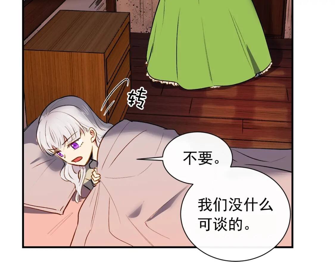 第6话 怪物血统的公爵49