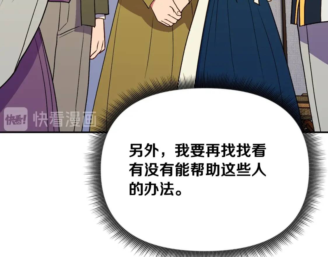 第70话 反叛军“艾坦”76