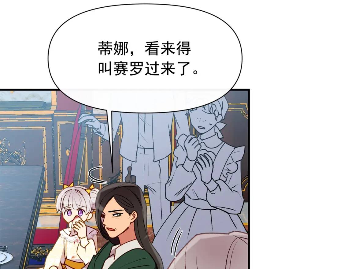 第49话 爸爸不能惹147