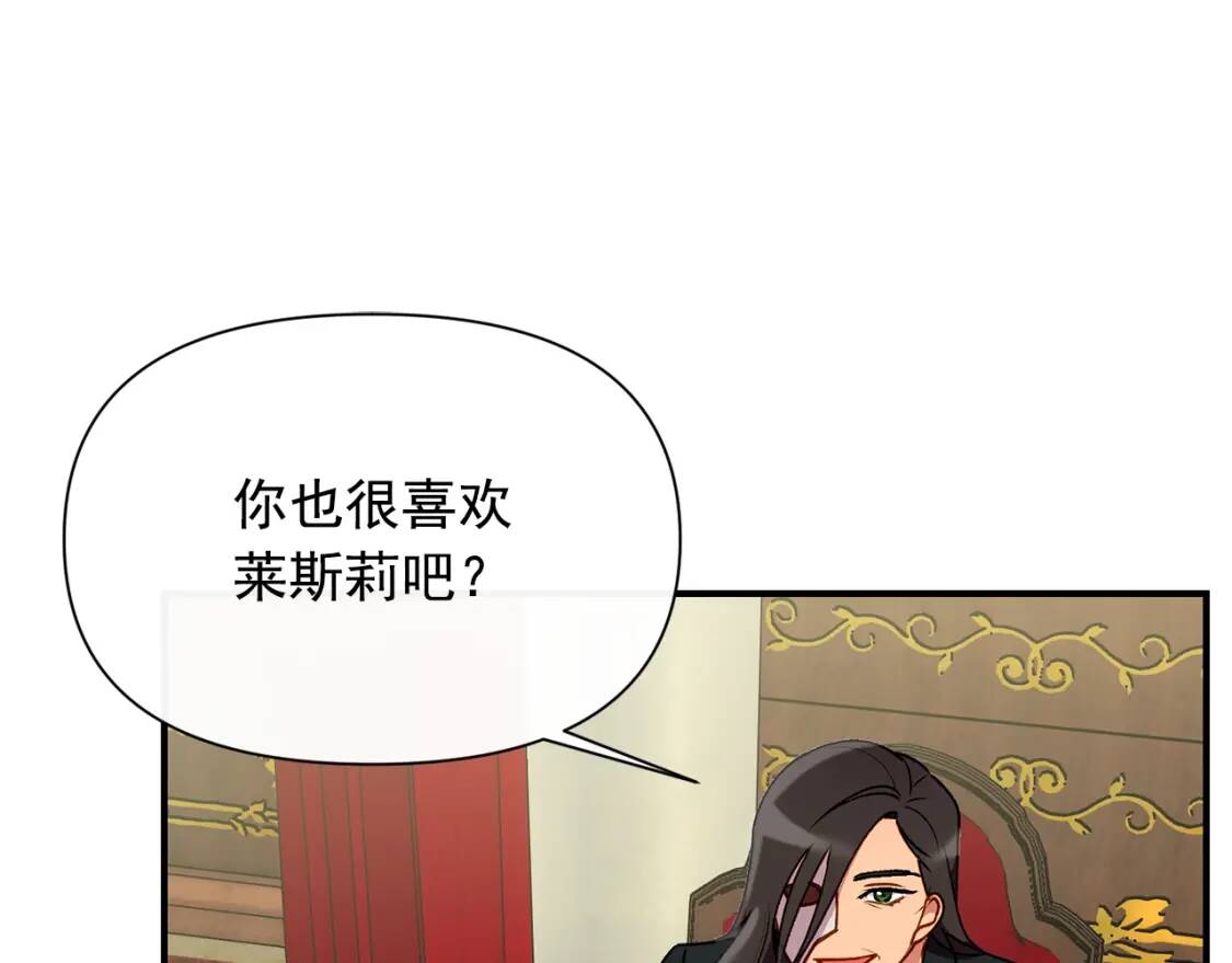 第26话 沦陷得猝不及防149