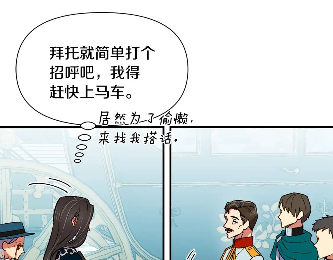 第74话 当你是朋友128