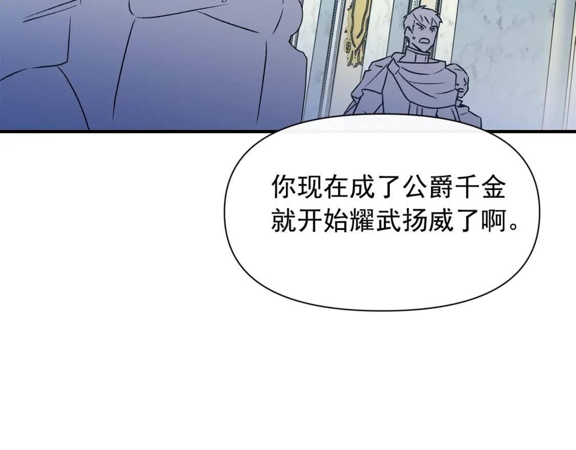 第50话 易碎品146