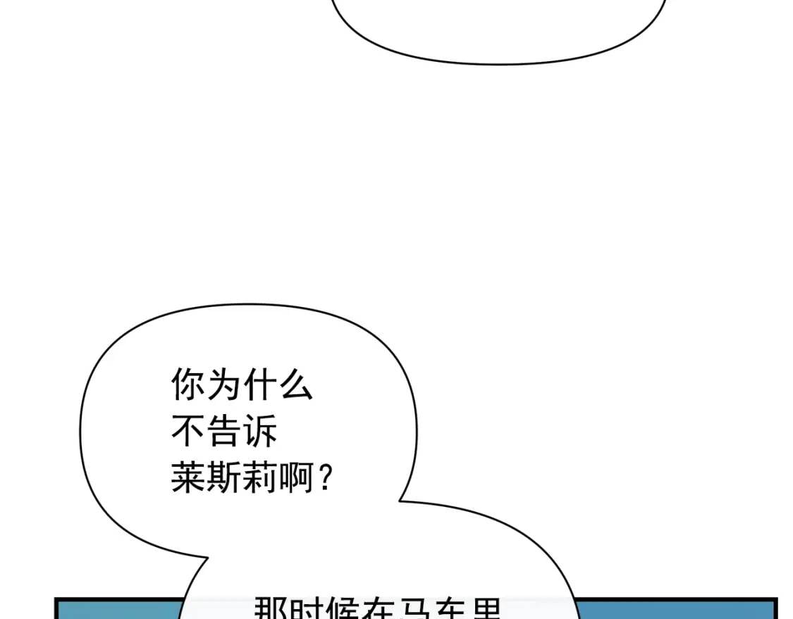 第84话 哥哥安慰的方式150