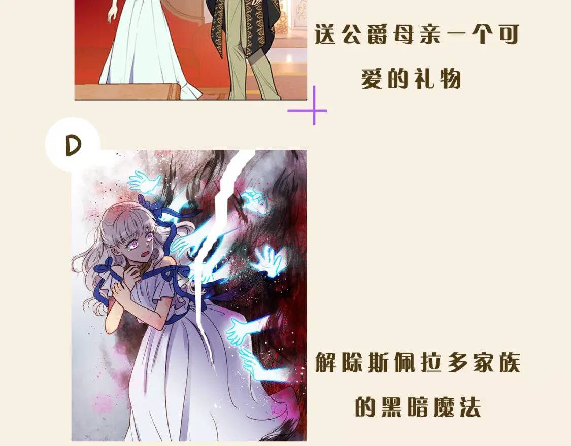 第二季 · 启· 被求婚的魔女164
