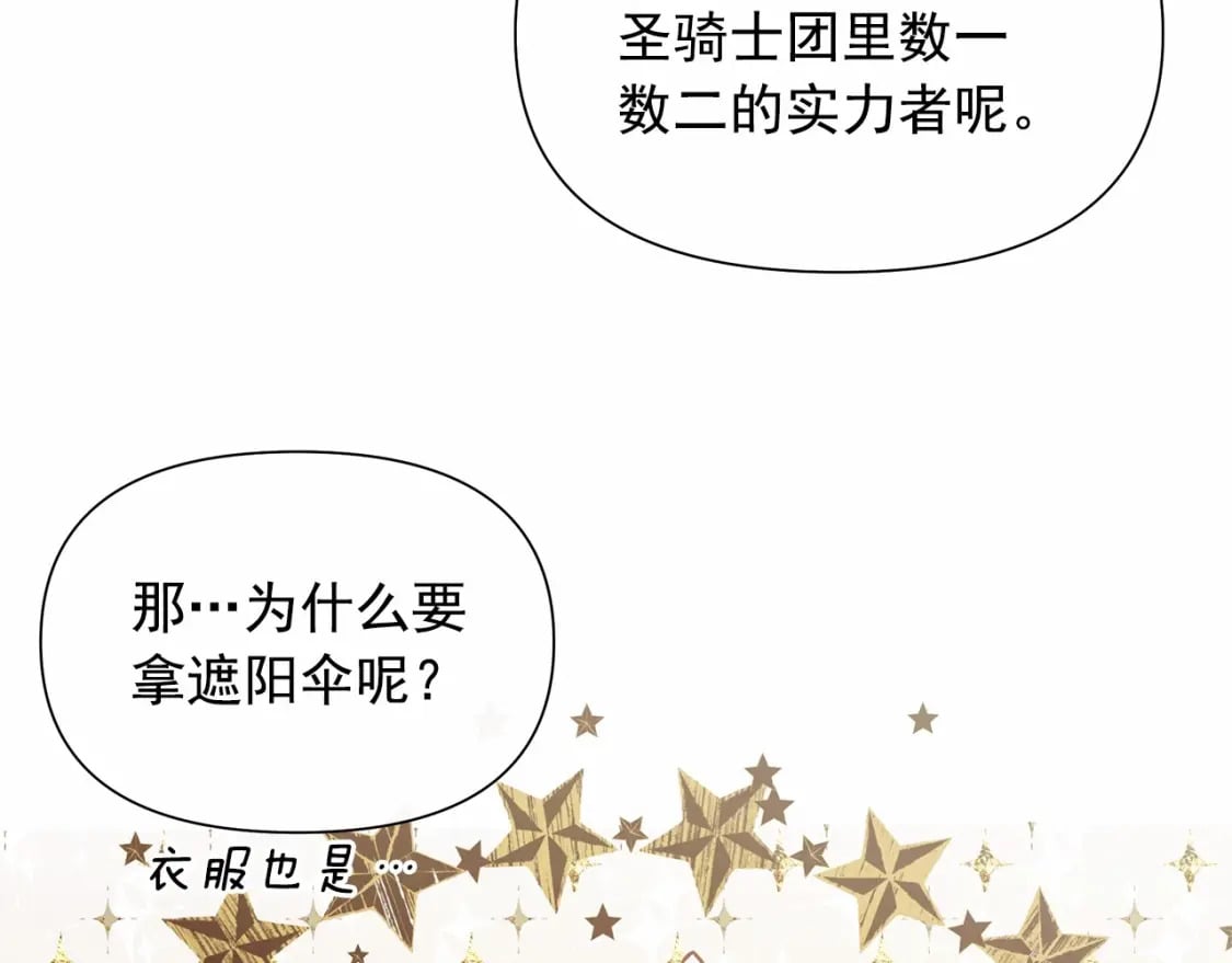第142话 她是谁？！91