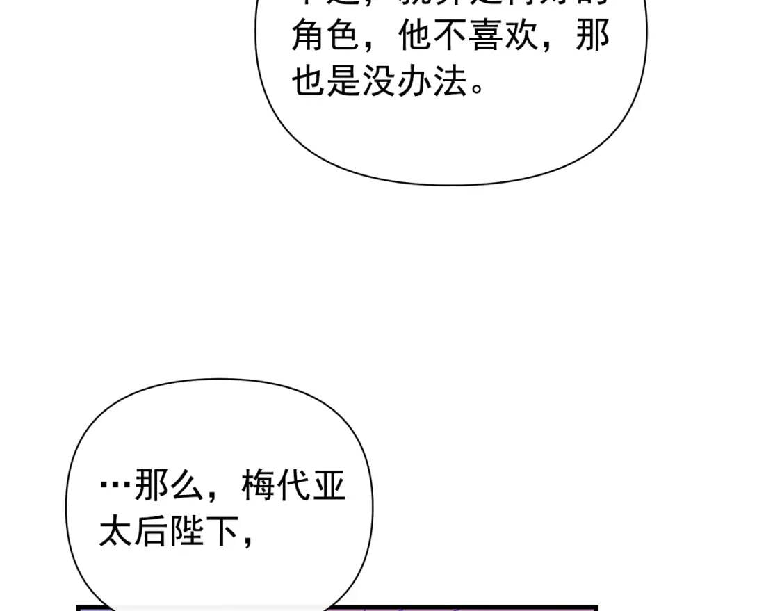 第118话 变数丛生58