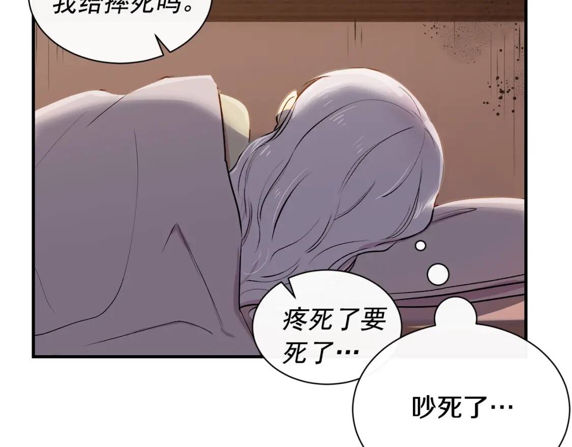 第6话 怪物血统的公爵33
