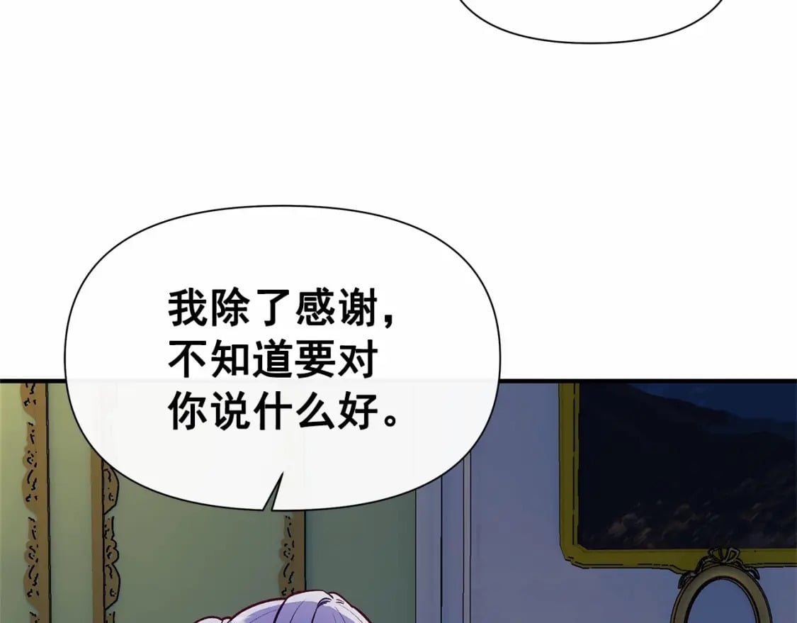 第146话 我可以帮她！160