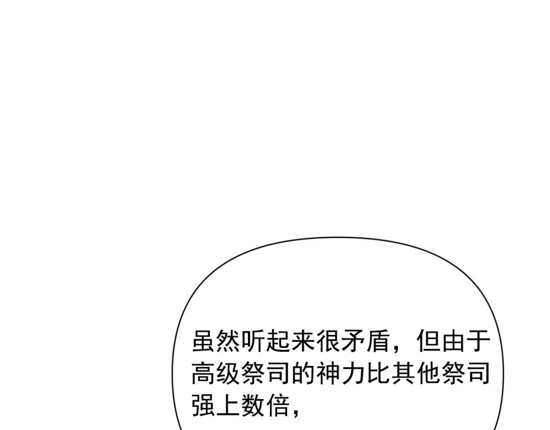 第42话 莱斯莉·赛尔102