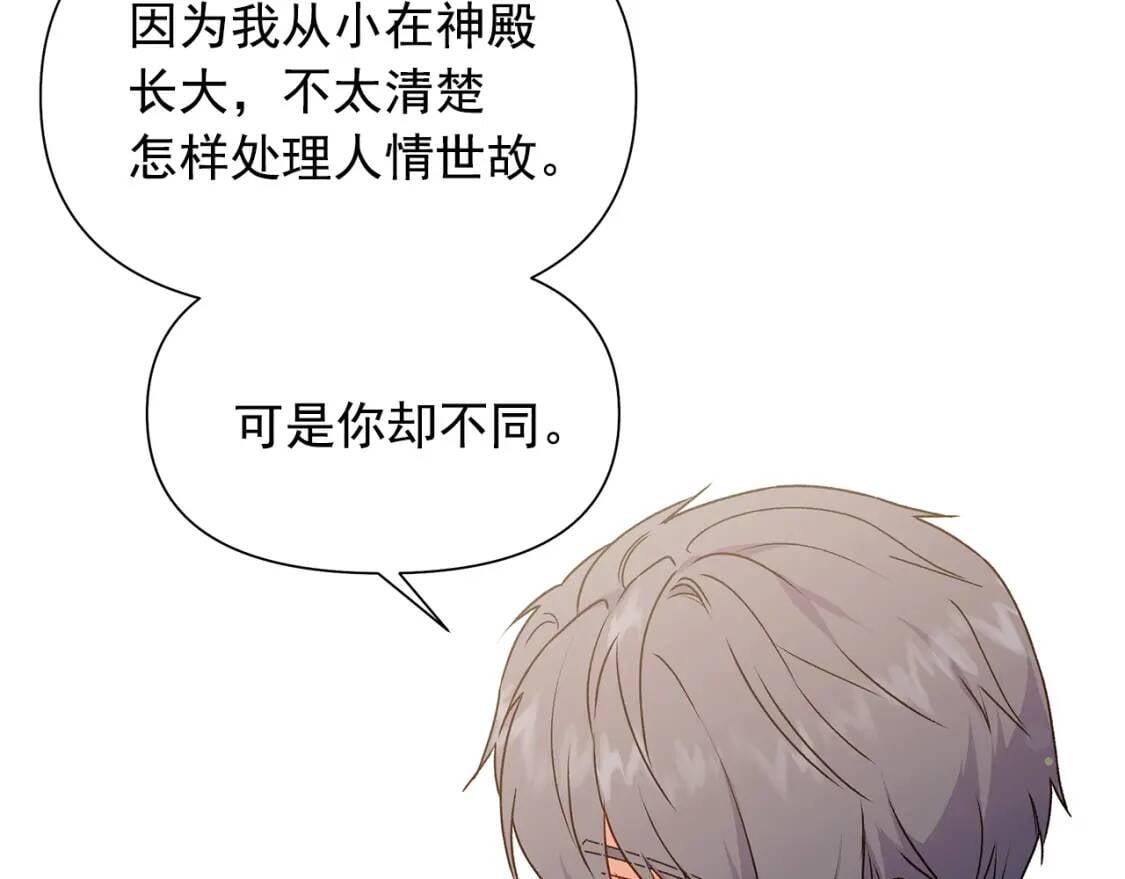 完结篇 舞会119