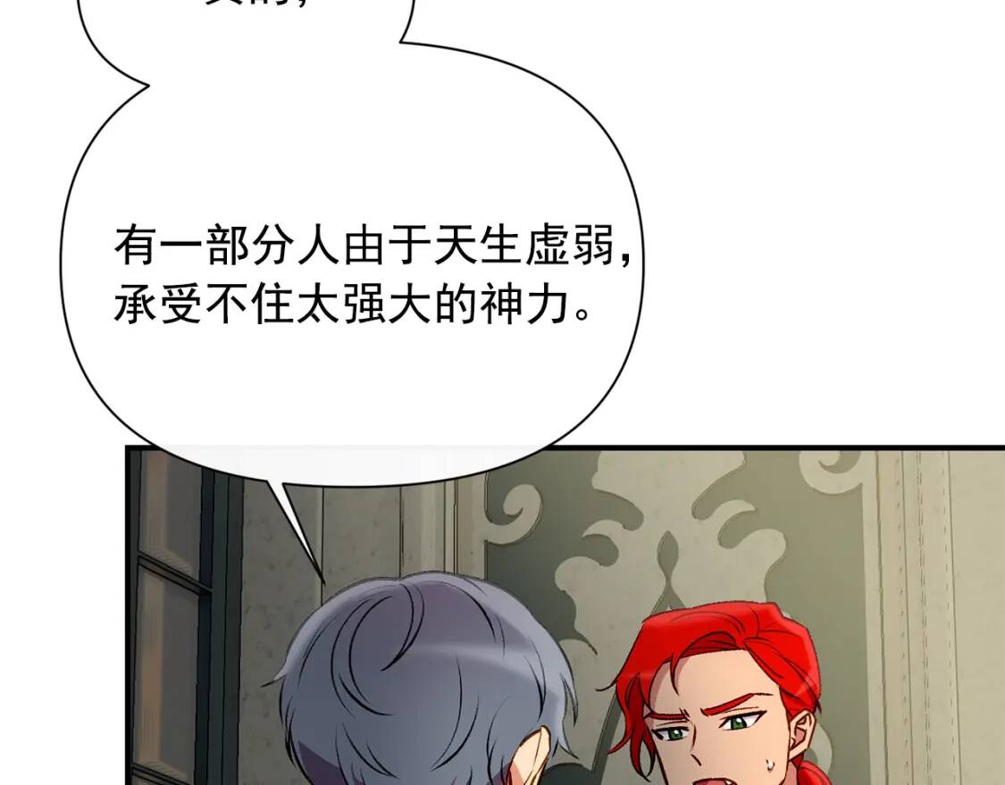 第43话 你是为了什么？56