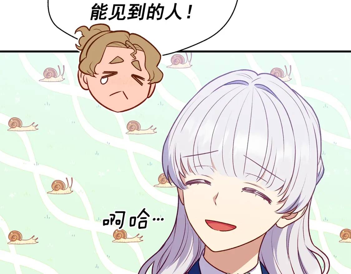 第139话 吃醋的未婚夫129