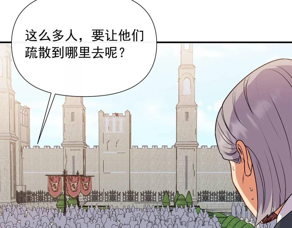 第108话 我的梅代亚陛下141