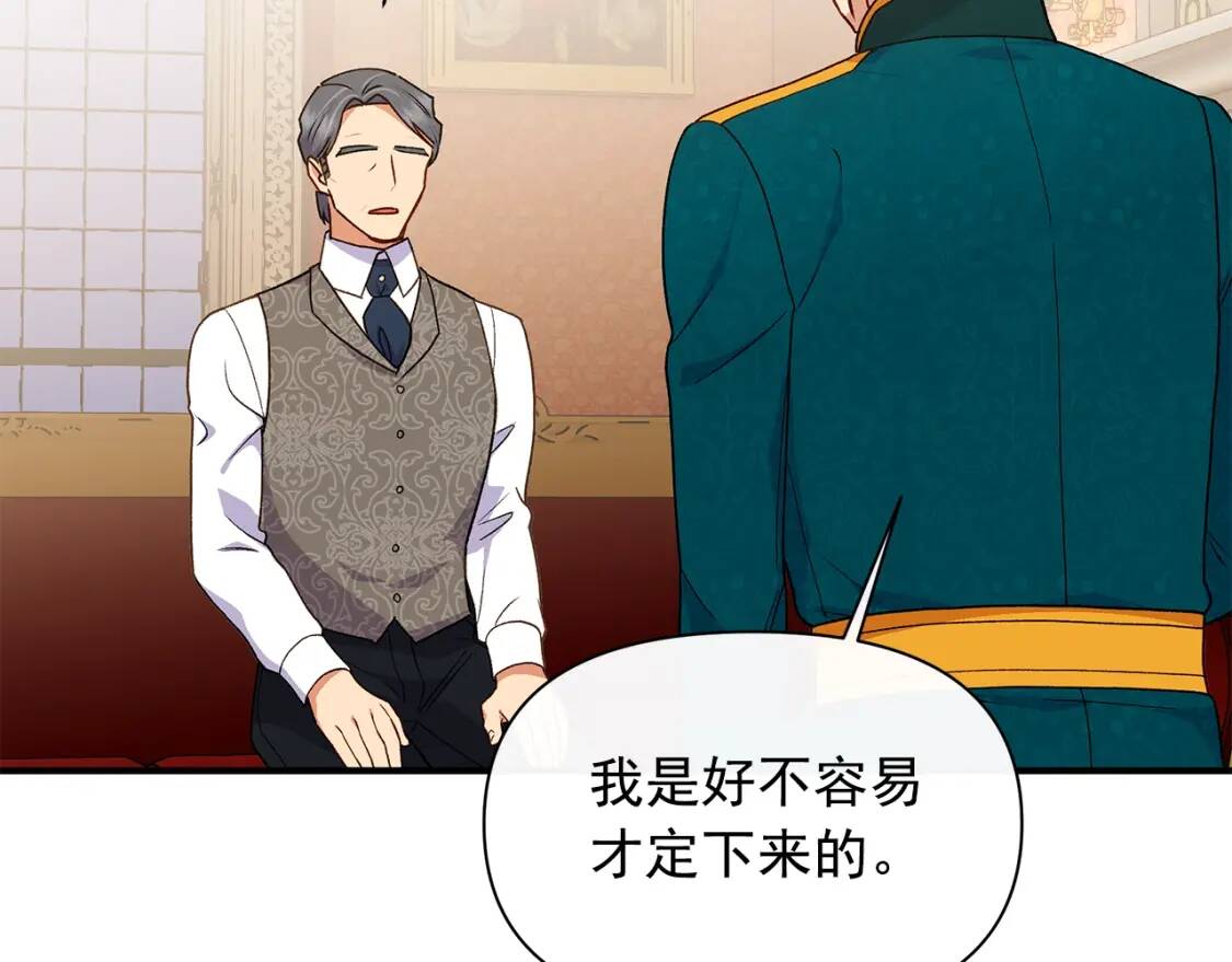 第85话 收养之初97