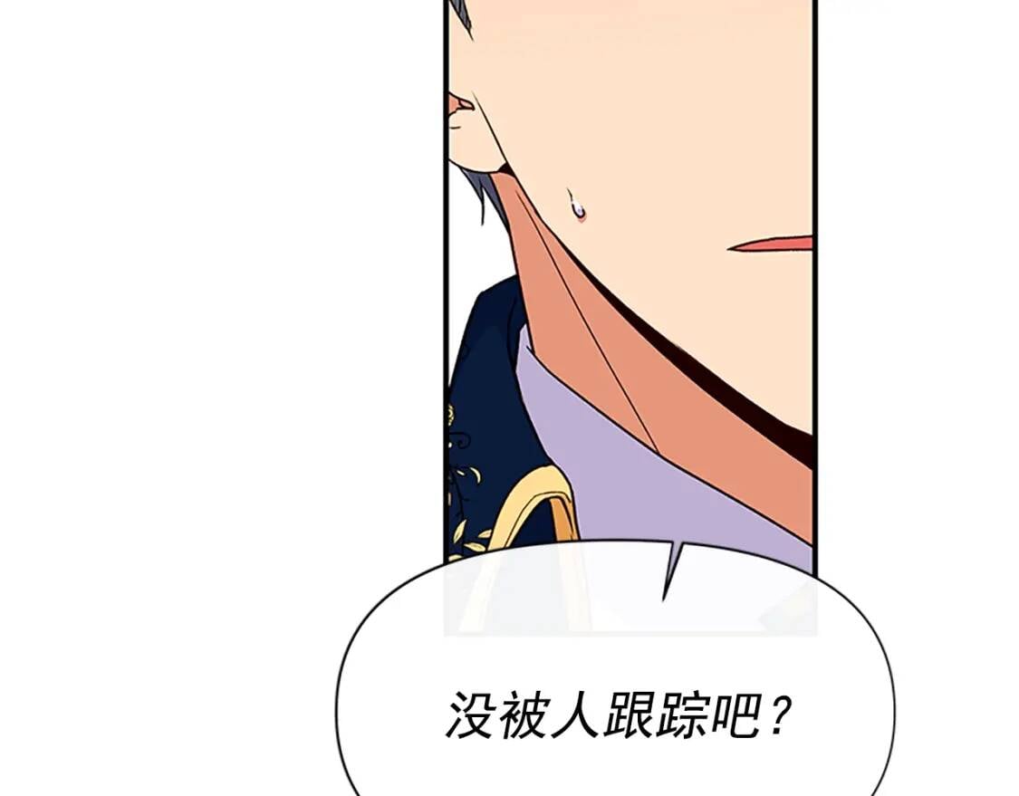 第92话 有目的的接近你76