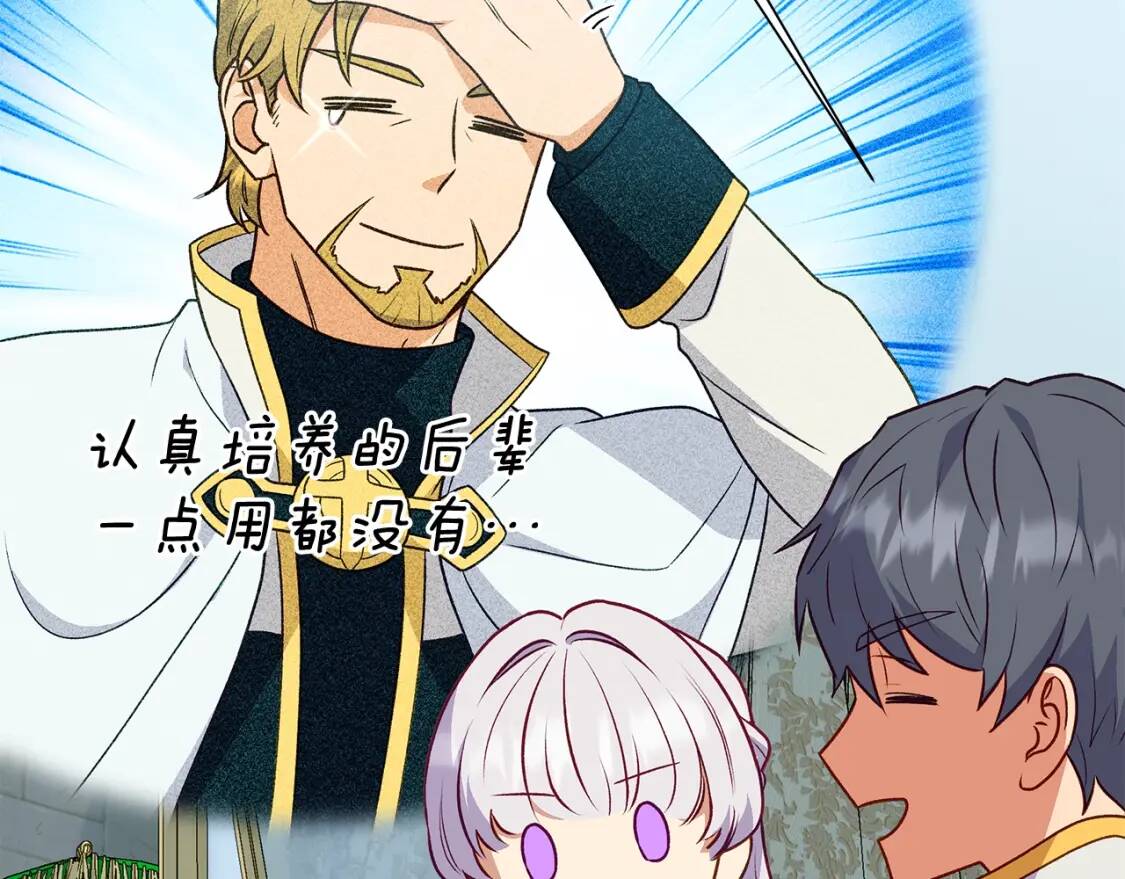 第138话 夏日游船151