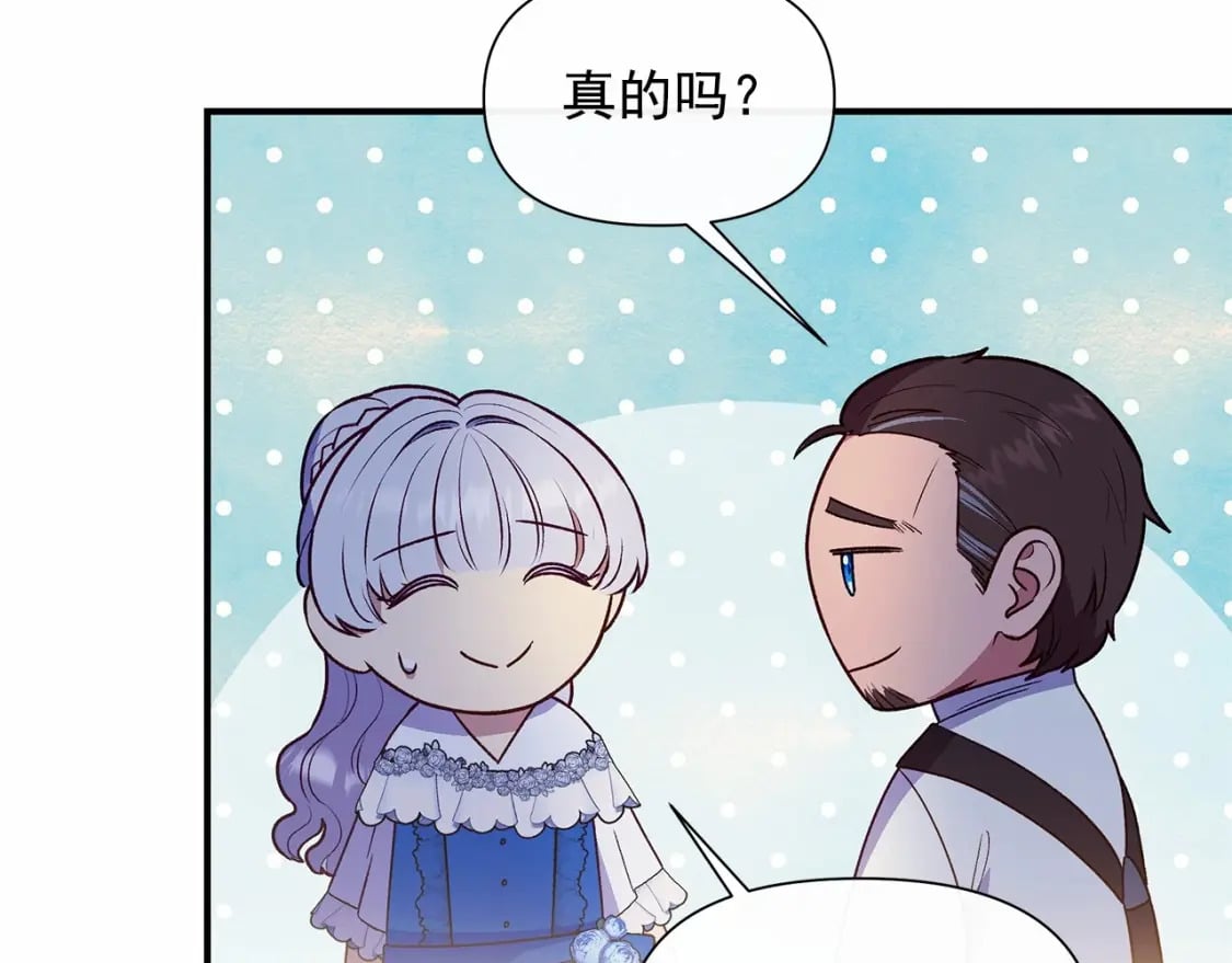 第146话 我可以帮她！110