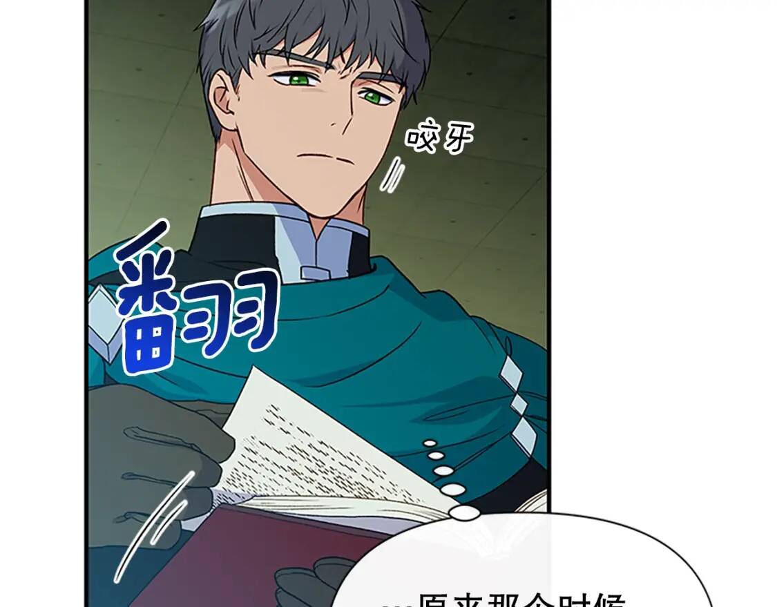 第95话 祭品之火43
