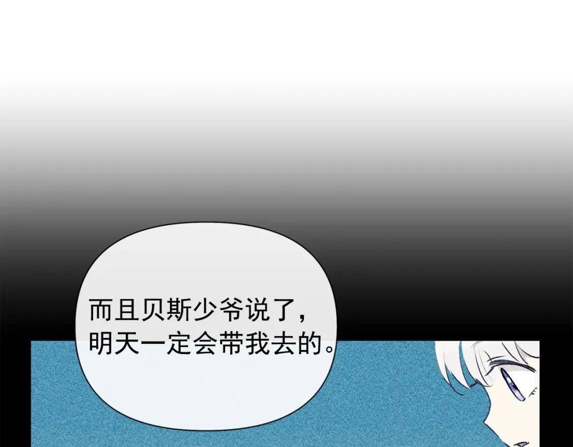 第18话 威胁76