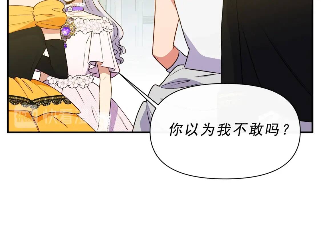 第90话 请道歉，不然…118