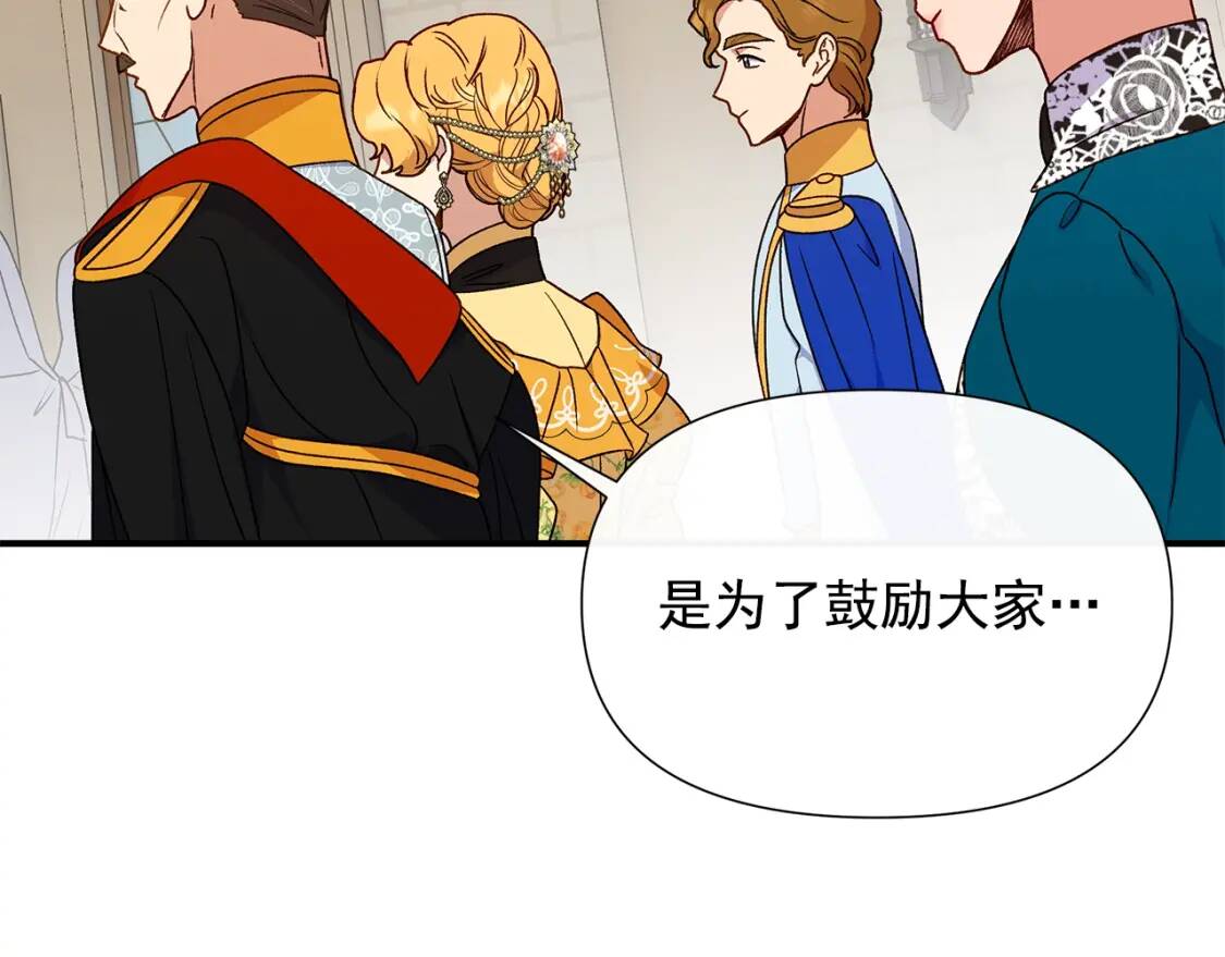第107话 真正的女儿74