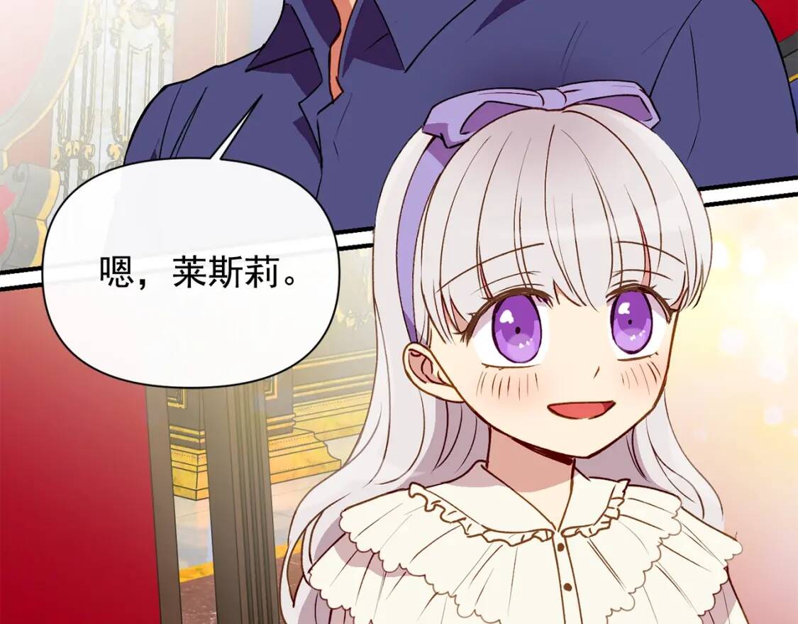 第29话 甜蜜的尴尬58