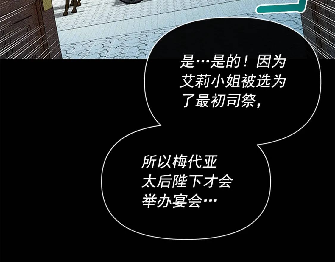 第93话 他讨厌我了？44