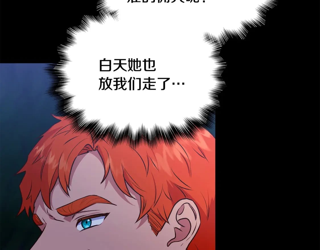 第150话 我喜欢你134