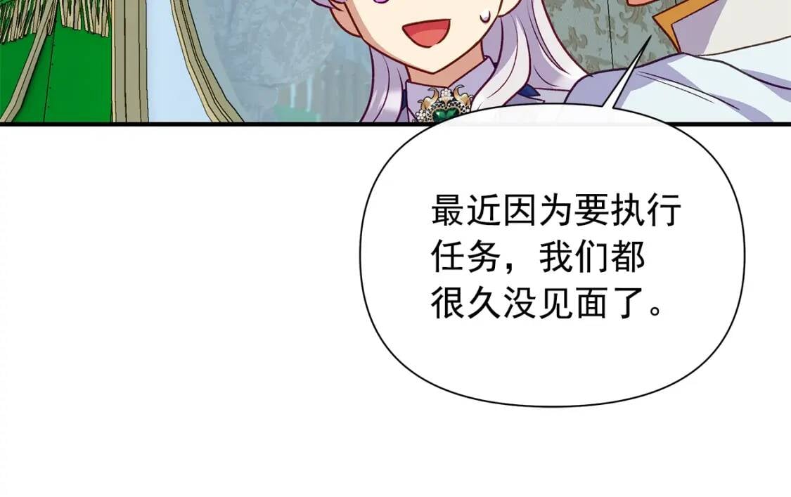 第138话 夏日游船152