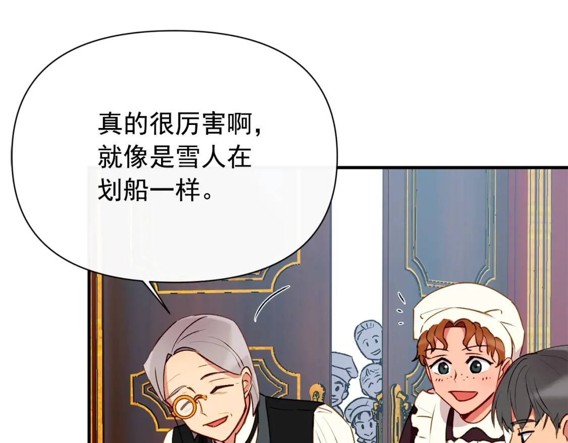 第23话 二哥的教导89