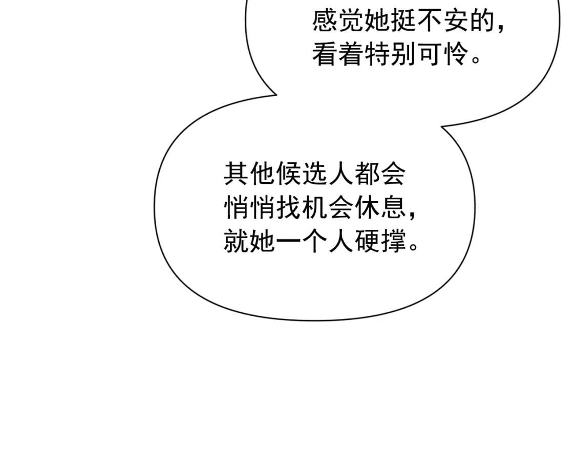 第71话 男友力爆表78