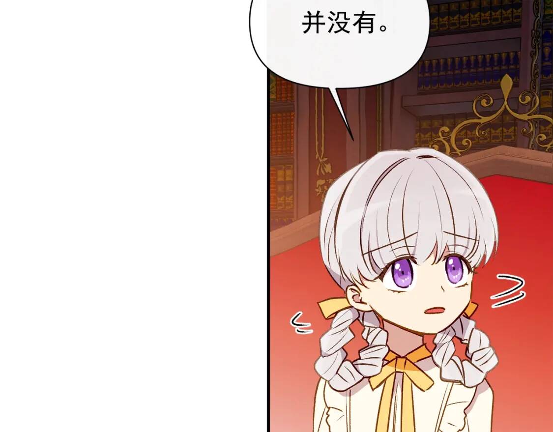 第55话 举高高与长高24