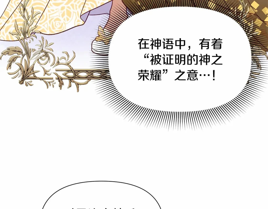 第147话 新的姓氏和爵位127