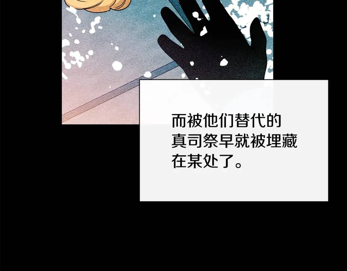 第111话 善妒的诱饵117