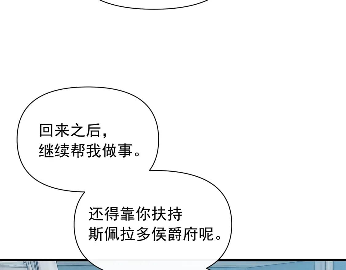 第80话 靠山20