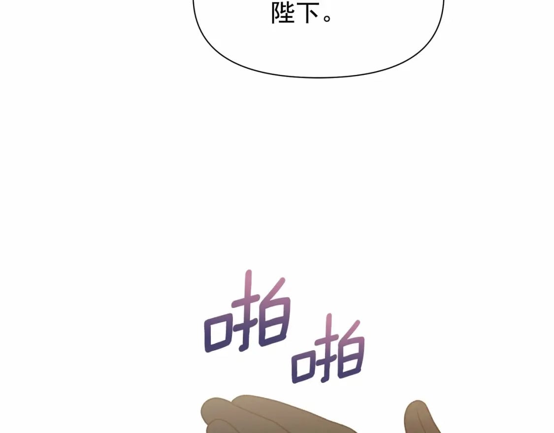 第147话 新的姓氏和爵位138